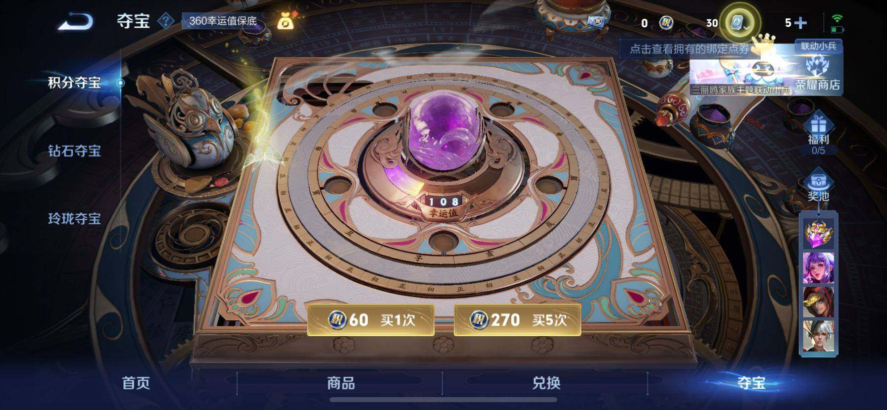 WZ033100934王者荣耀账号详情图27