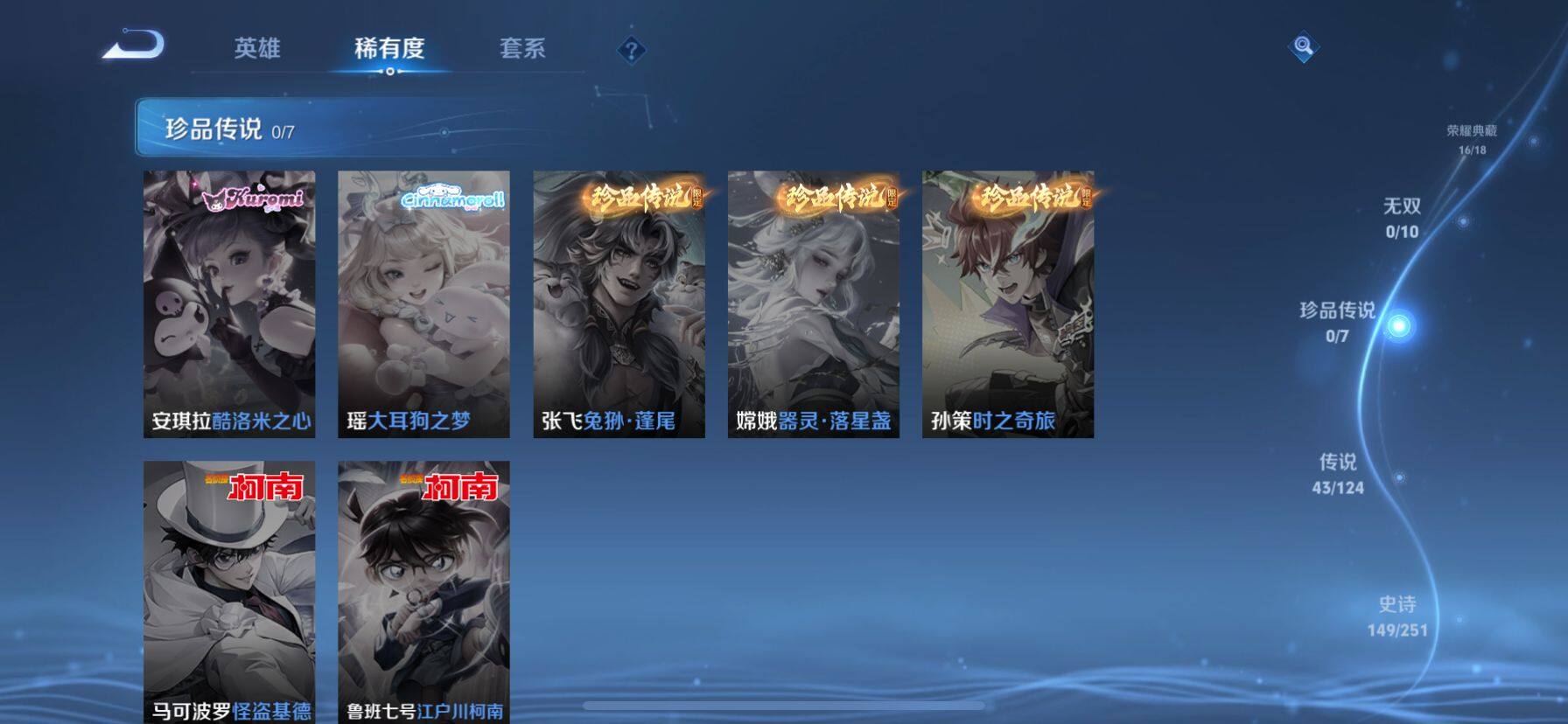 WZ033100934王者荣耀账号详情图28