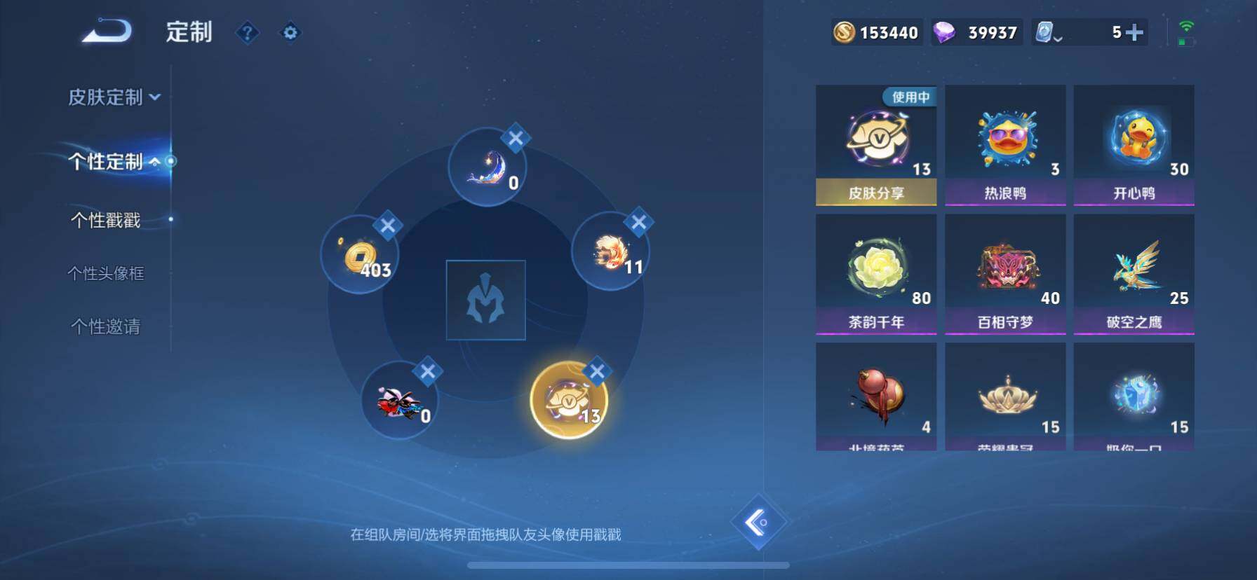 WZ033100934王者荣耀账号详情图29
