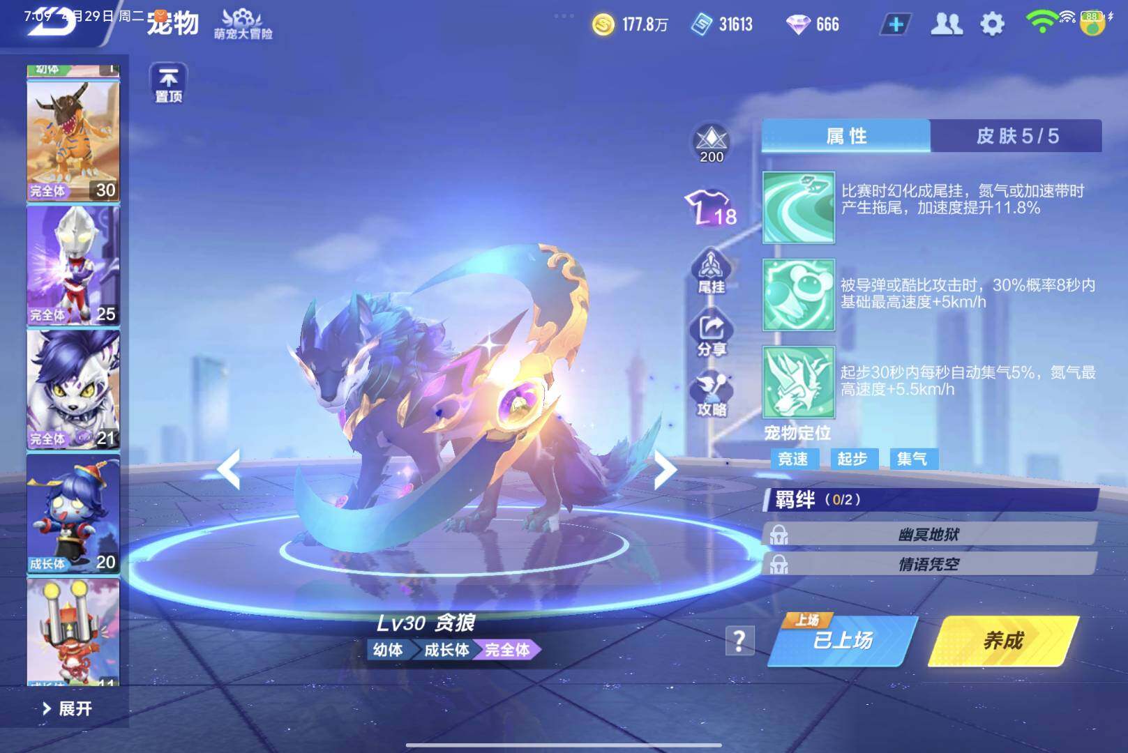FCSCMW32782QQ飞车手游账号详情图9