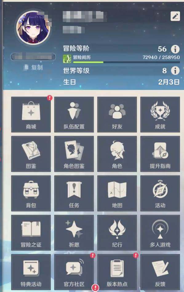 YSEY31484原神账号详情图12