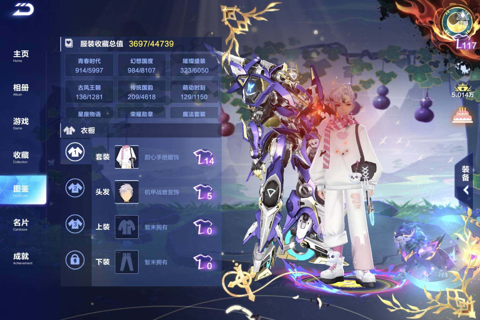安卓 QQ区  可二次 
，源极之星EXA