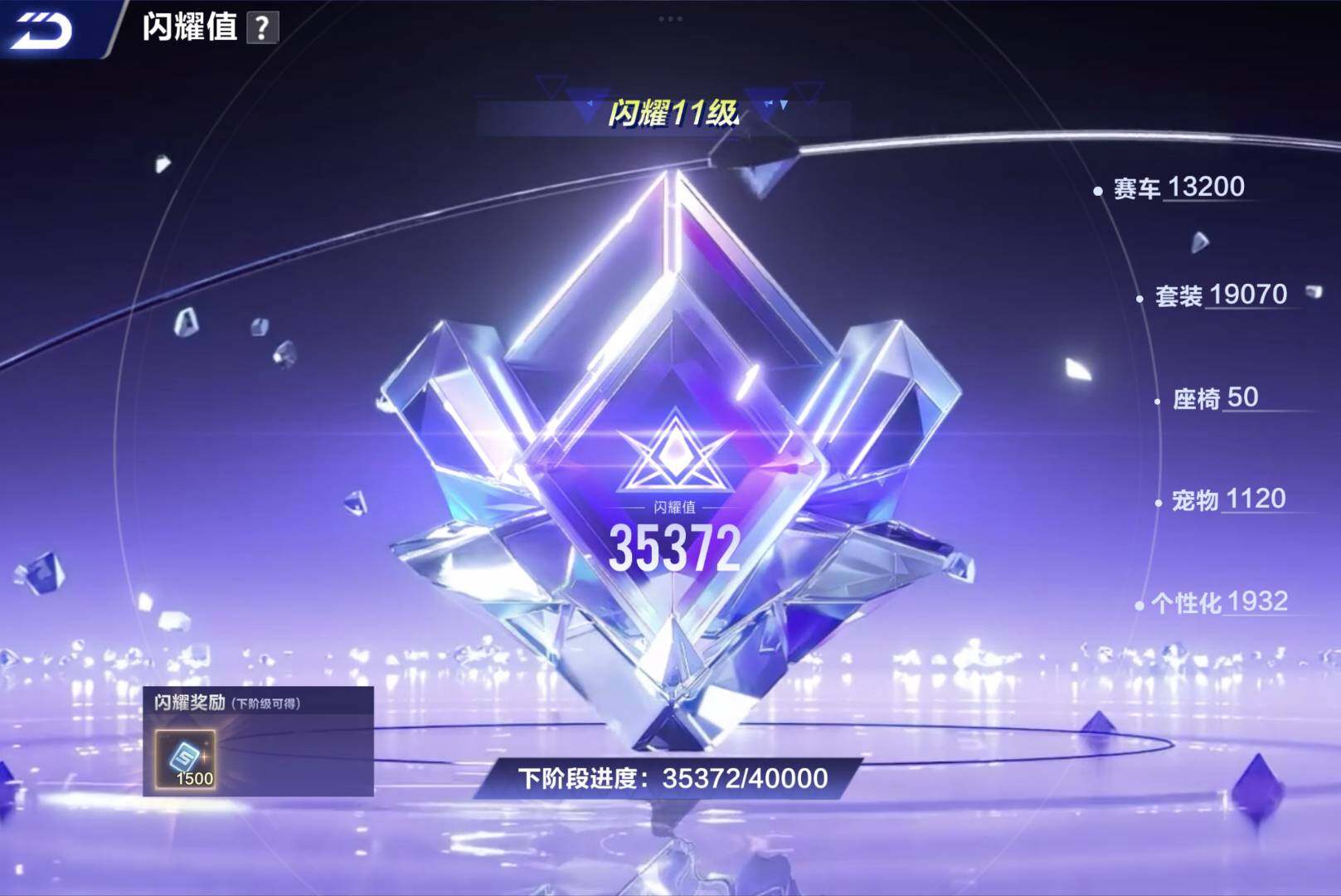 FCSCMW32782QQ飞车手游账号详情图10