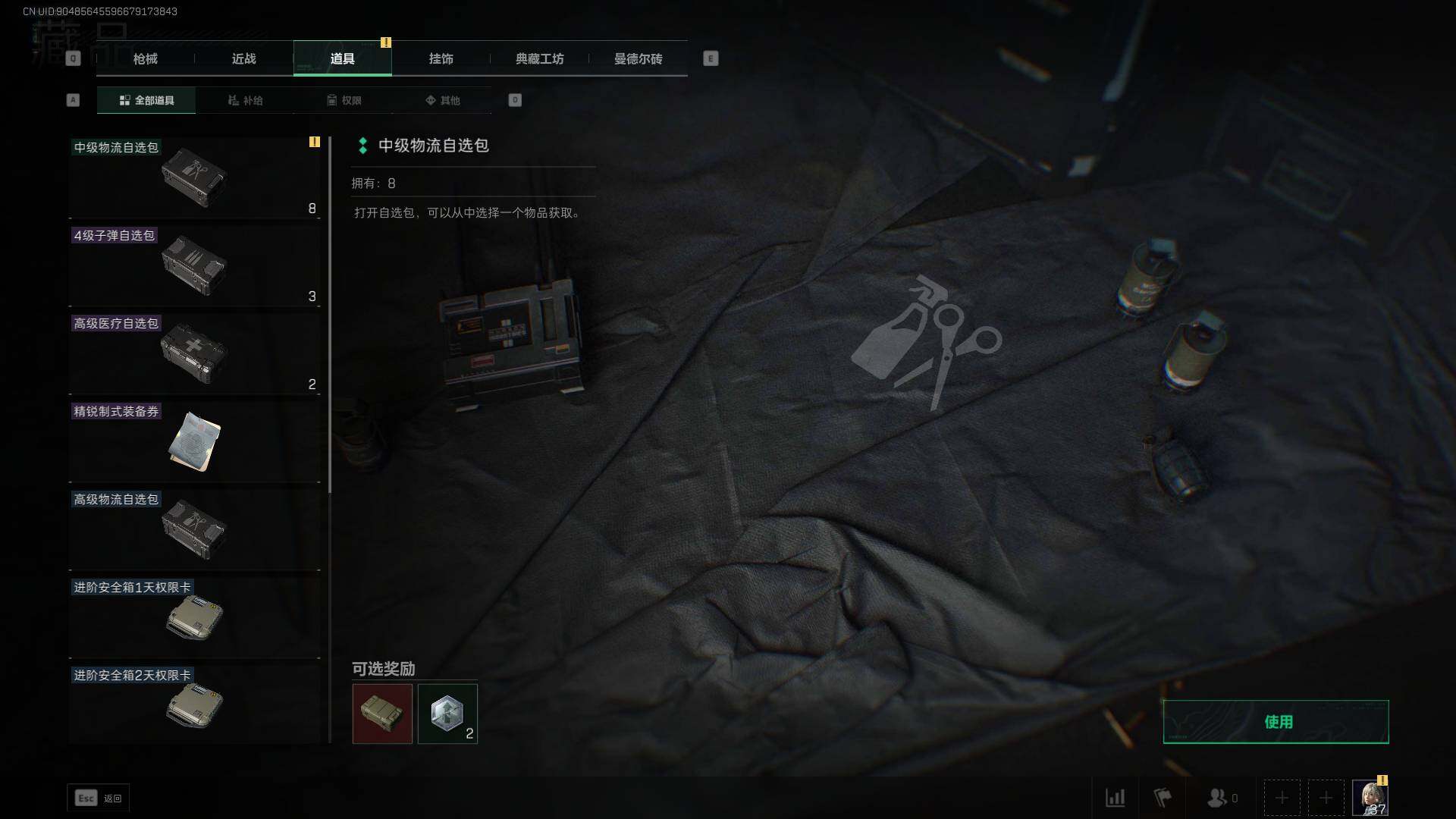 三角洲行动账号PC【SJZX93】质量号！！！！！！【史诗级普通外观】：AKM突击步枪-林中猎手，MP5冲锋枪-深海恐惧，PKM通用机枪-守夜人
【传说级普通外观】：AK-12突击步枪-夜鹰
【安全箱】：高级安全箱6