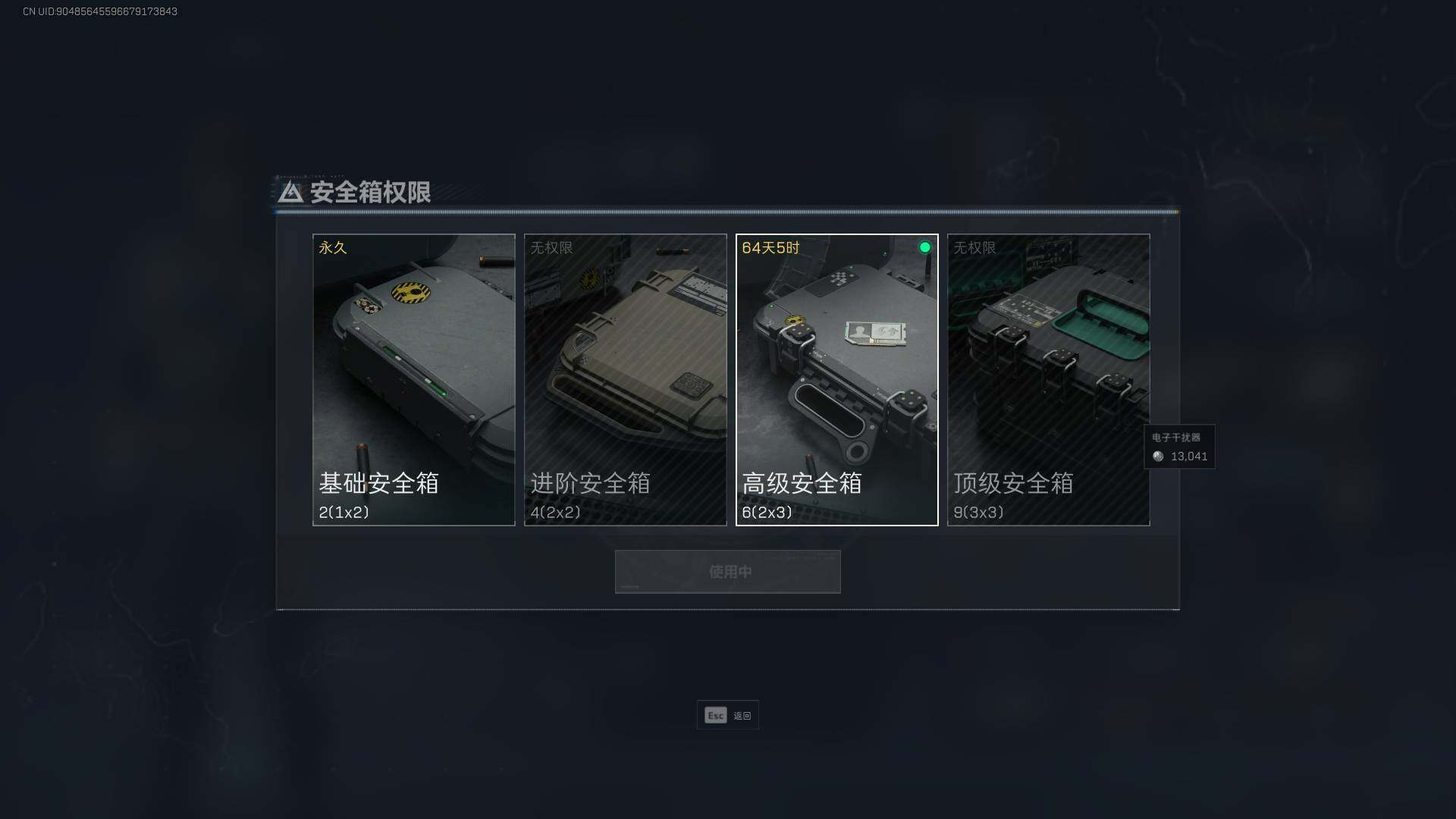 SJZEY33199三角洲行动账号详情图2