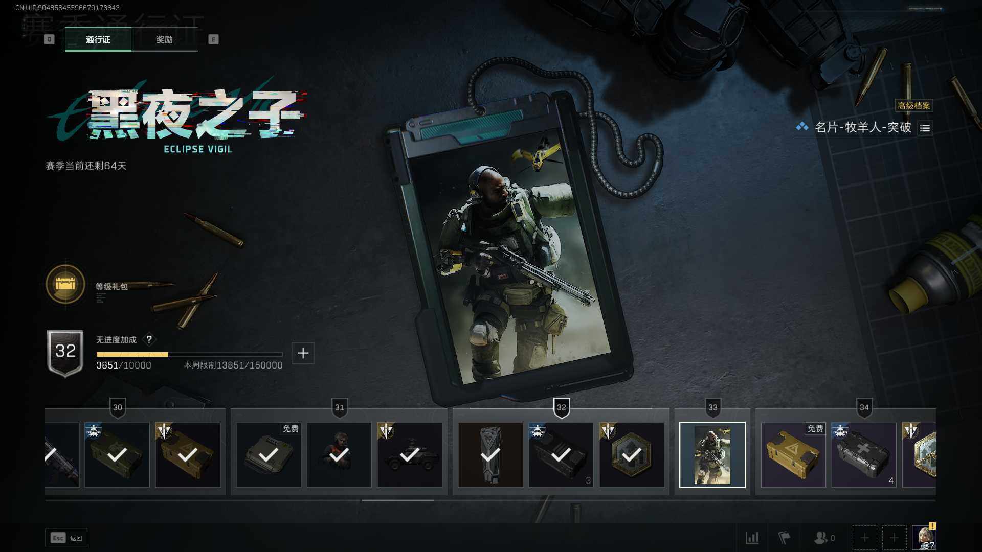 SJZEY33199三角洲行动账号详情图4