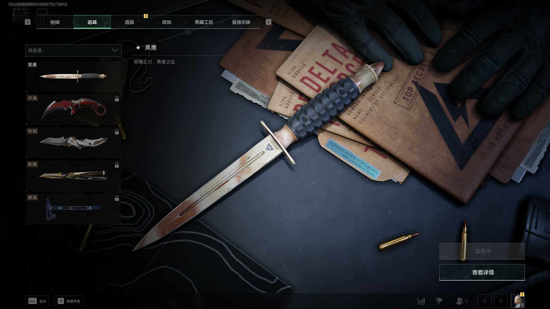 SJZEY33199三角洲行动账号详情图6