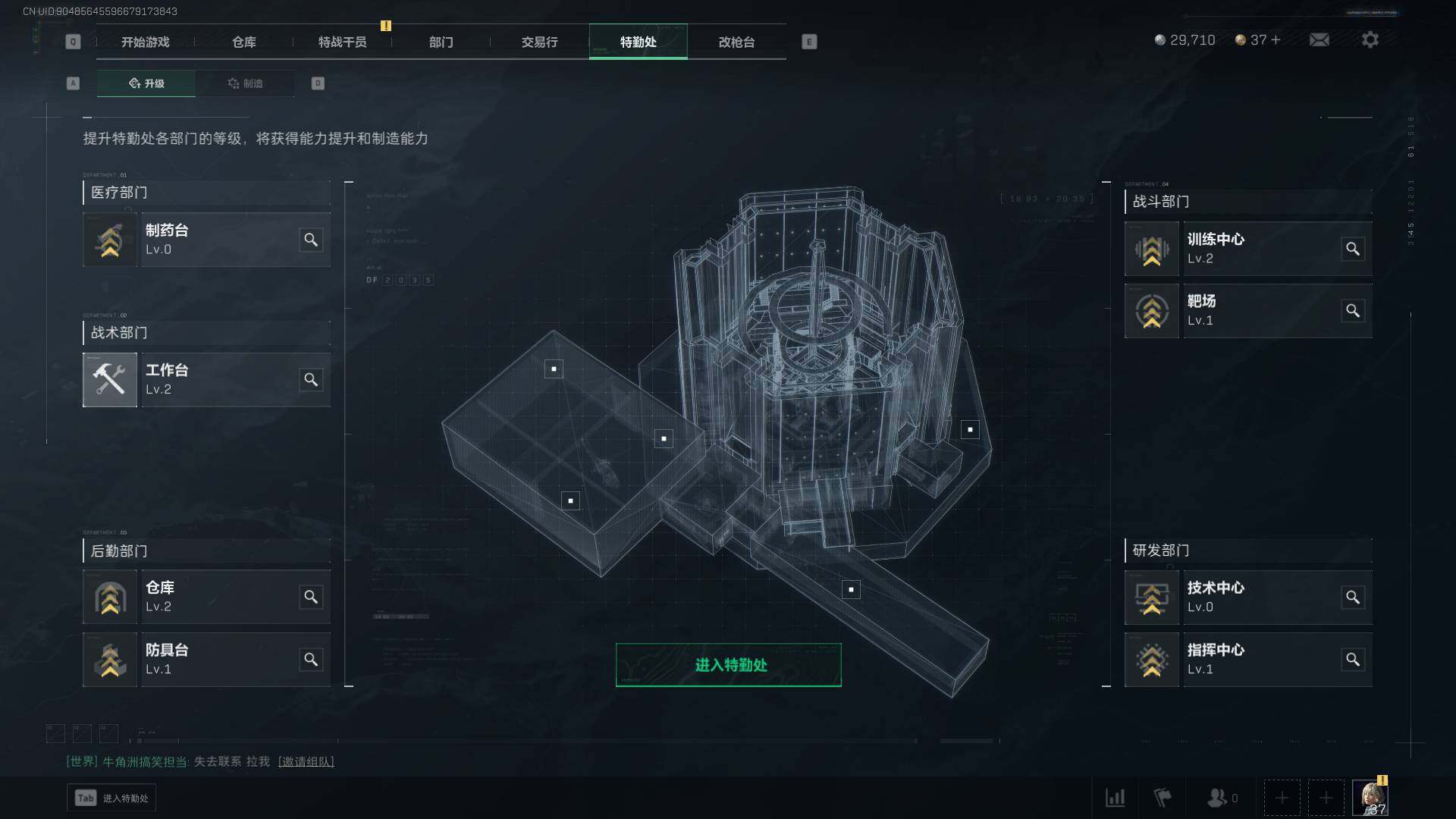 SJZEY33199三角洲行动账号详情图7