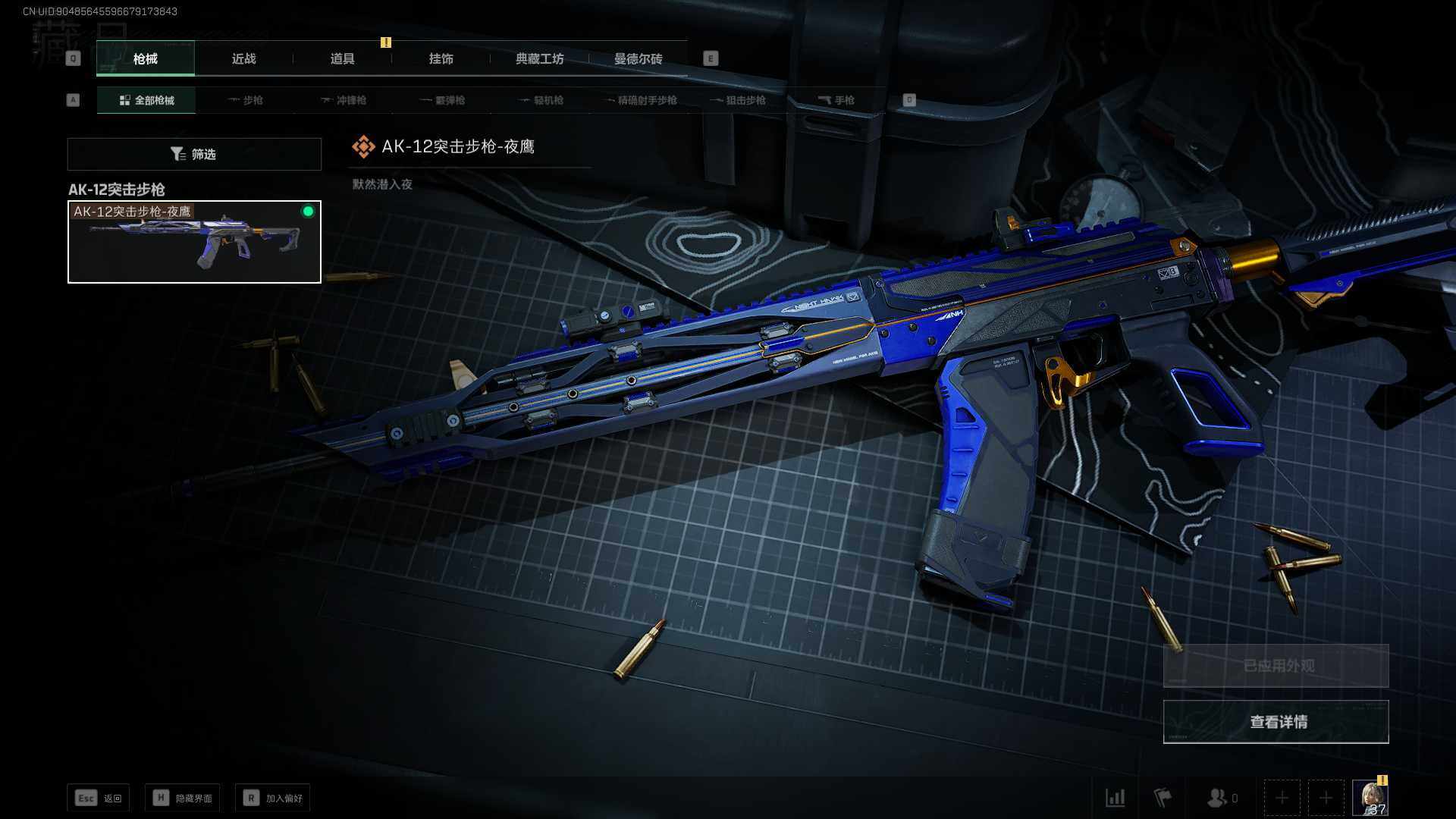 SJZEY33199三角洲行动账号详情图14