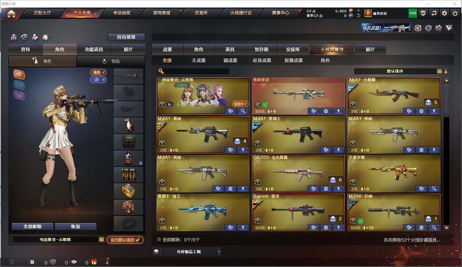 CFXS311295穿越火线账号详情图3