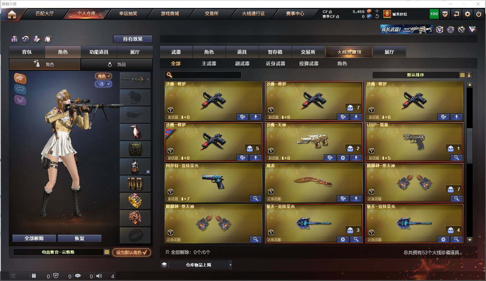 CFXS311295穿越火线账号详情图4