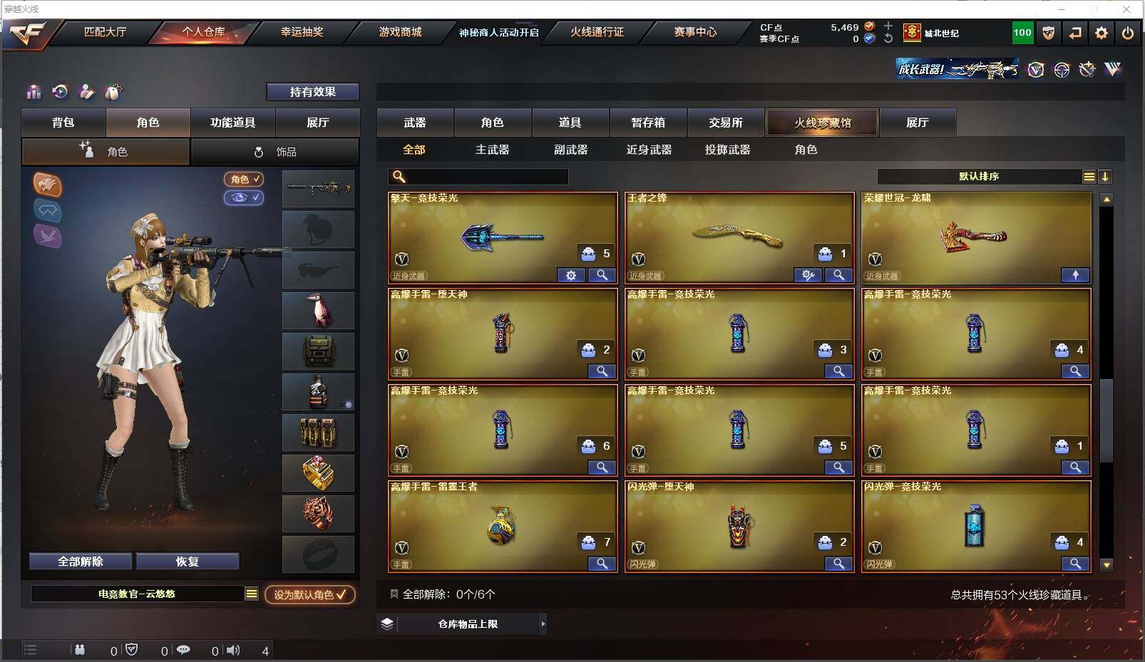 CFXS311295穿越火线账号详情图5