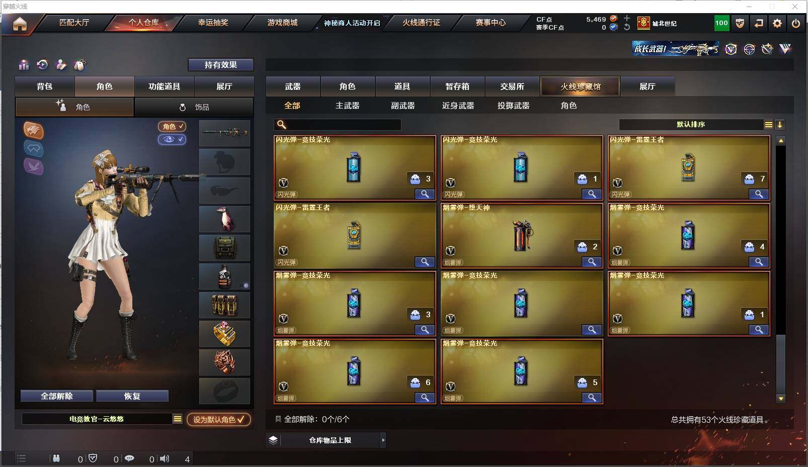 CFXS311295穿越火线账号详情图7