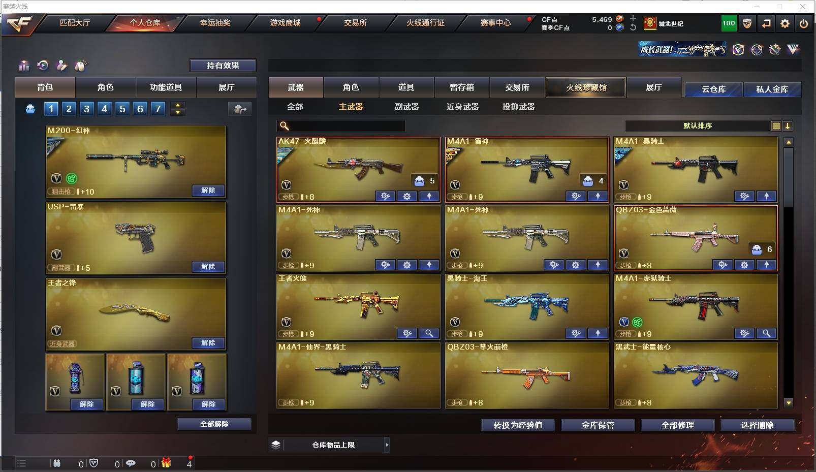 CFXS311295穿越火线账号详情图8