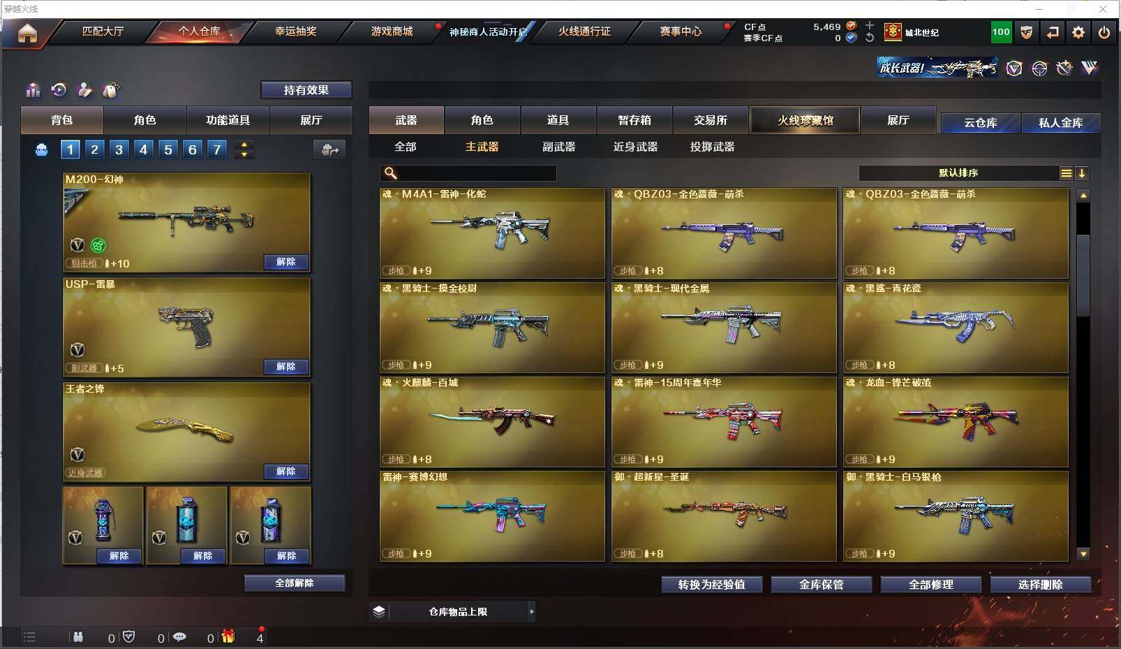 CFXS311295穿越火线账号详情图9