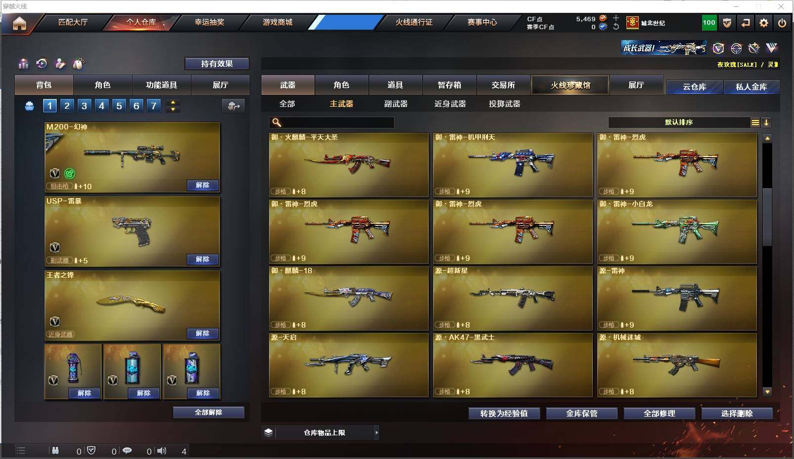 CFXS311295穿越火线账号详情图10