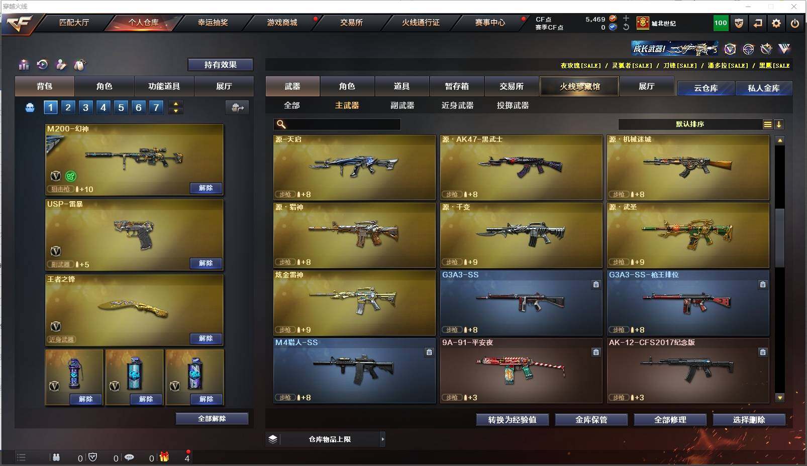 CFXS311295穿越火线账号详情图11