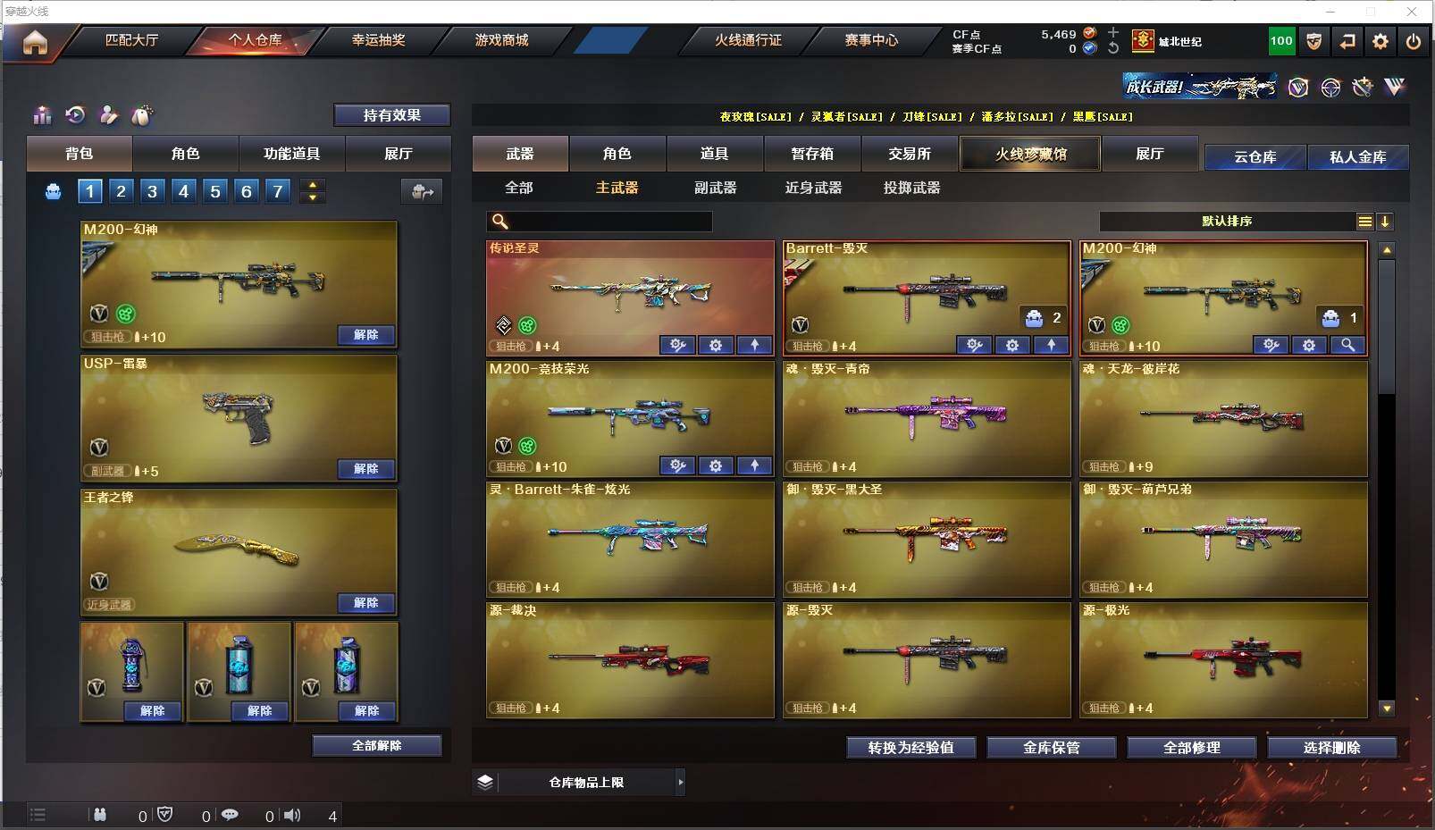 CFXS311295穿越火线账号详情图12
