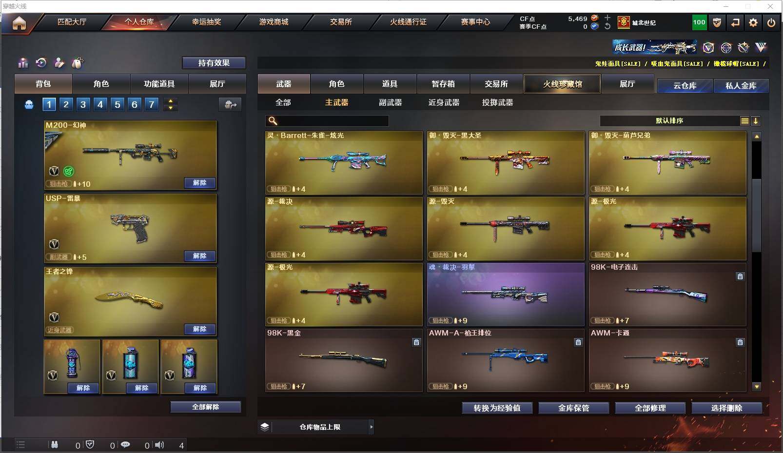 CFXS311295穿越火线账号详情图13
