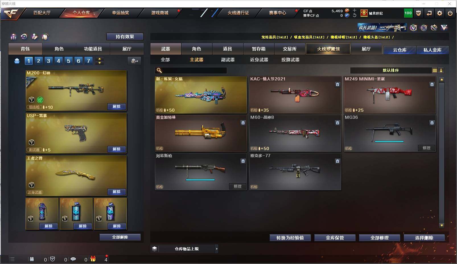 CFXS311295穿越火线账号详情图14