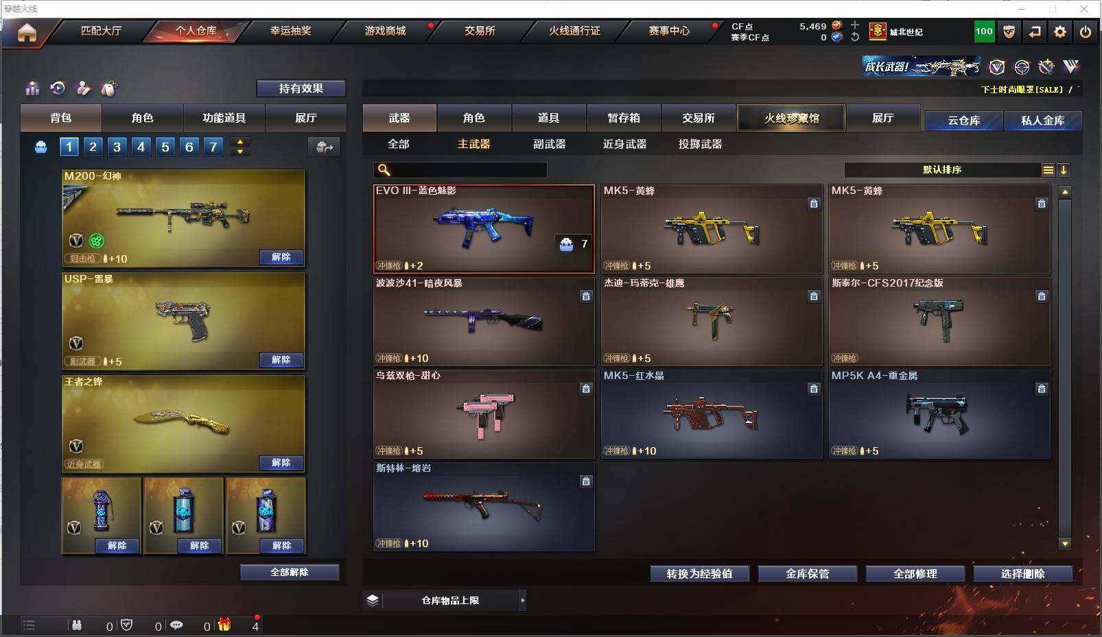 CFXS311295穿越火线账号详情图15