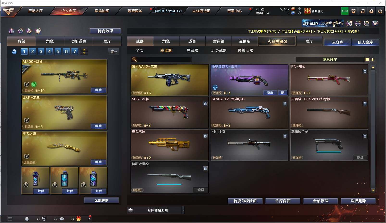 CFXS311295穿越火线账号详情图16