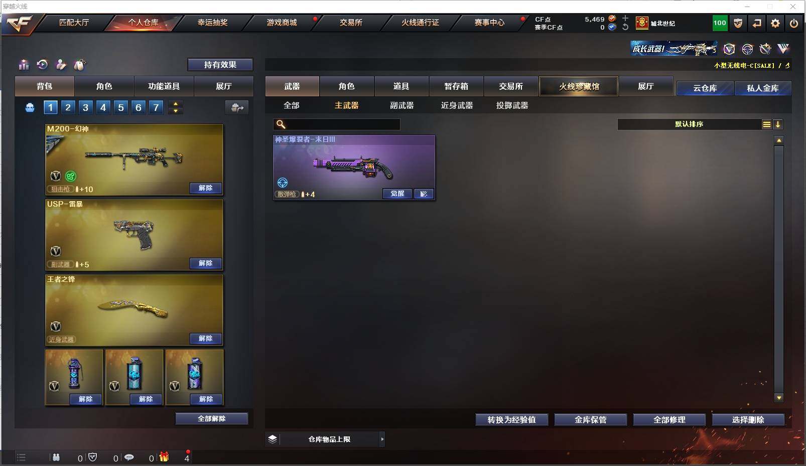 CFXS311295穿越火线账号详情图17