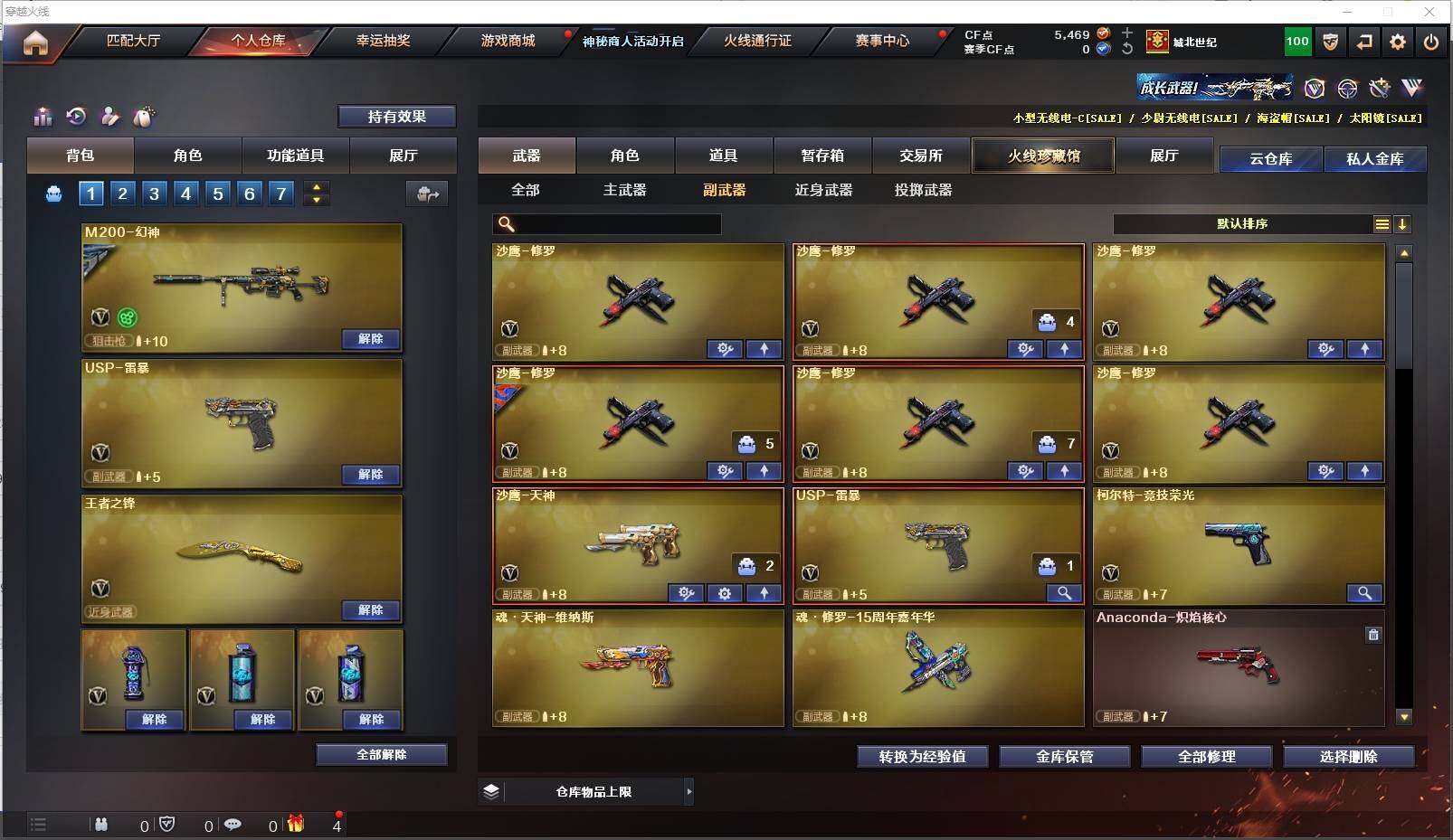 CFXS311295穿越火线账号详情图18