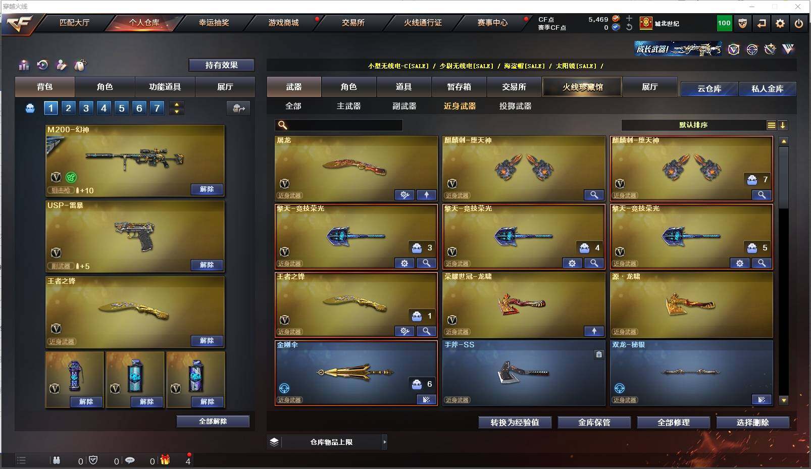 CFXS311295穿越火线账号详情图19