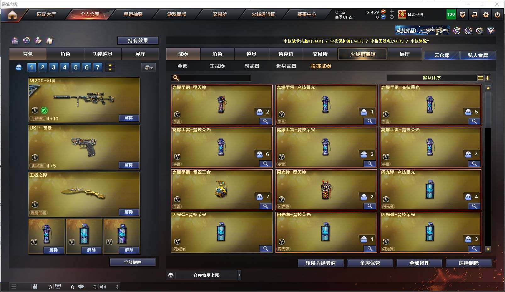 CFXS311295穿越火线账号详情图20