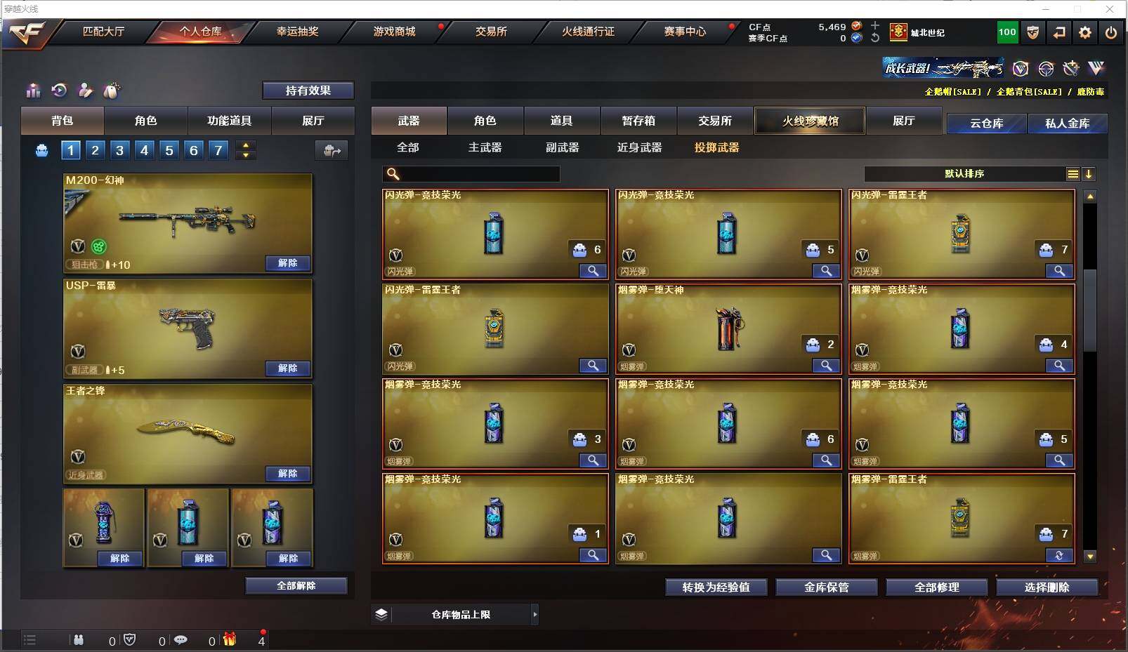 CFXS311295穿越火线账号详情图21