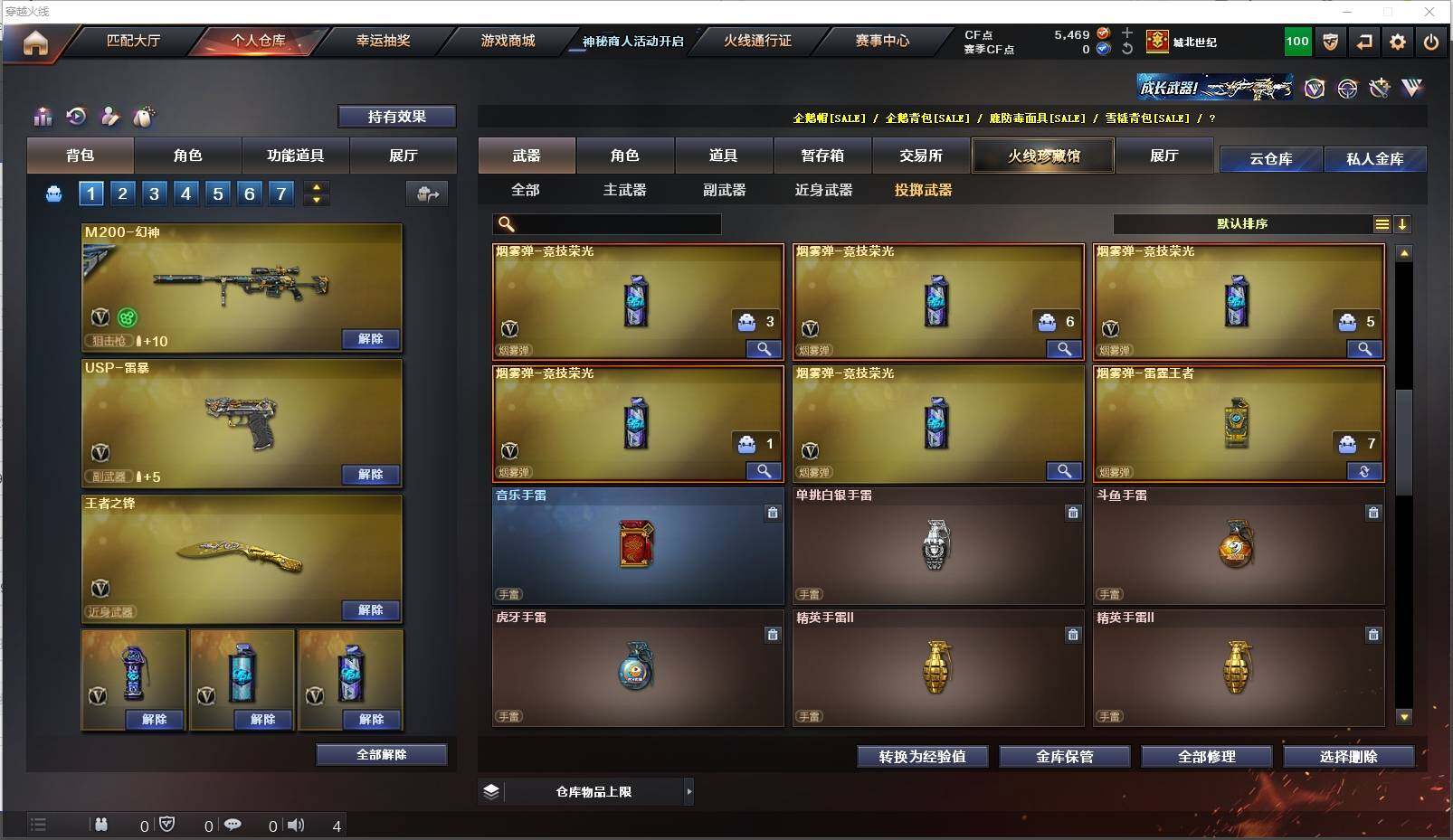 CFXS311295穿越火线账号详情图22