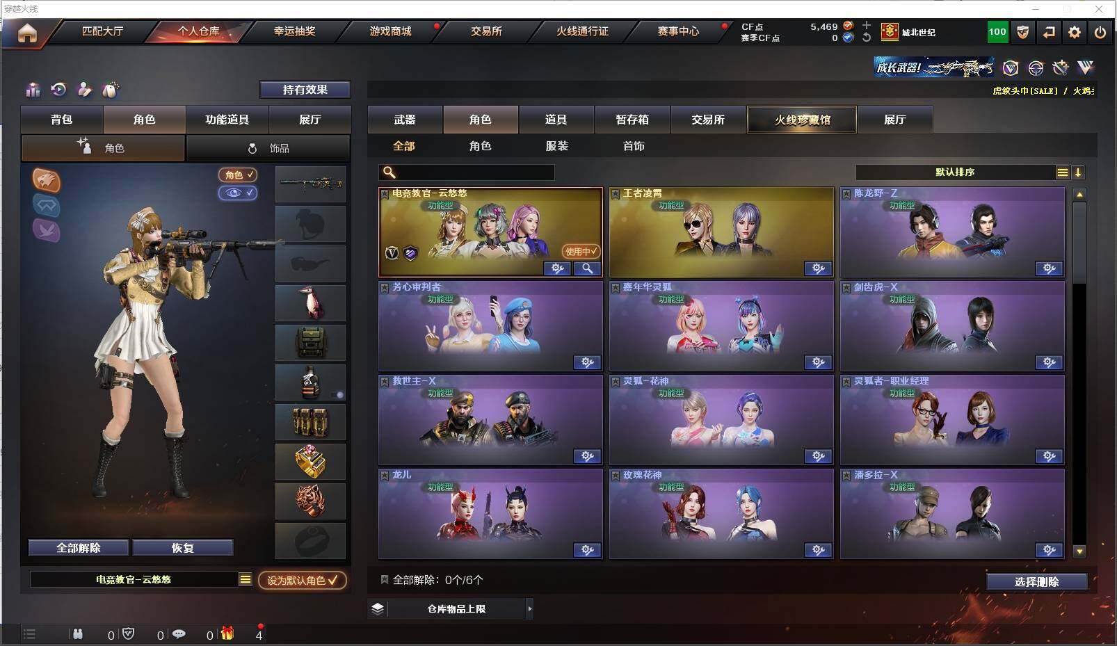 CFXS311295穿越火线账号详情图23