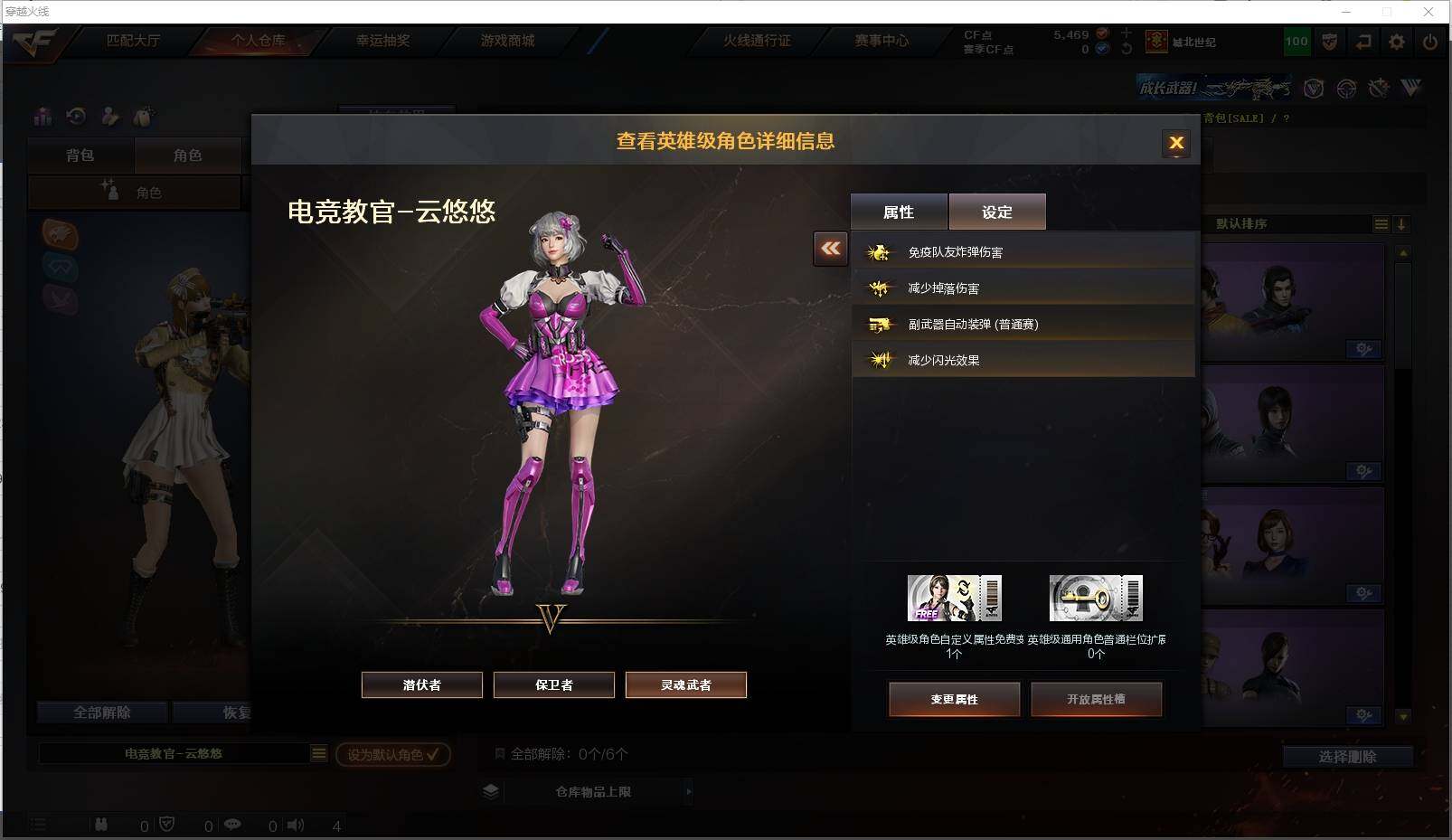 CFXS311295穿越火线账号详情图24