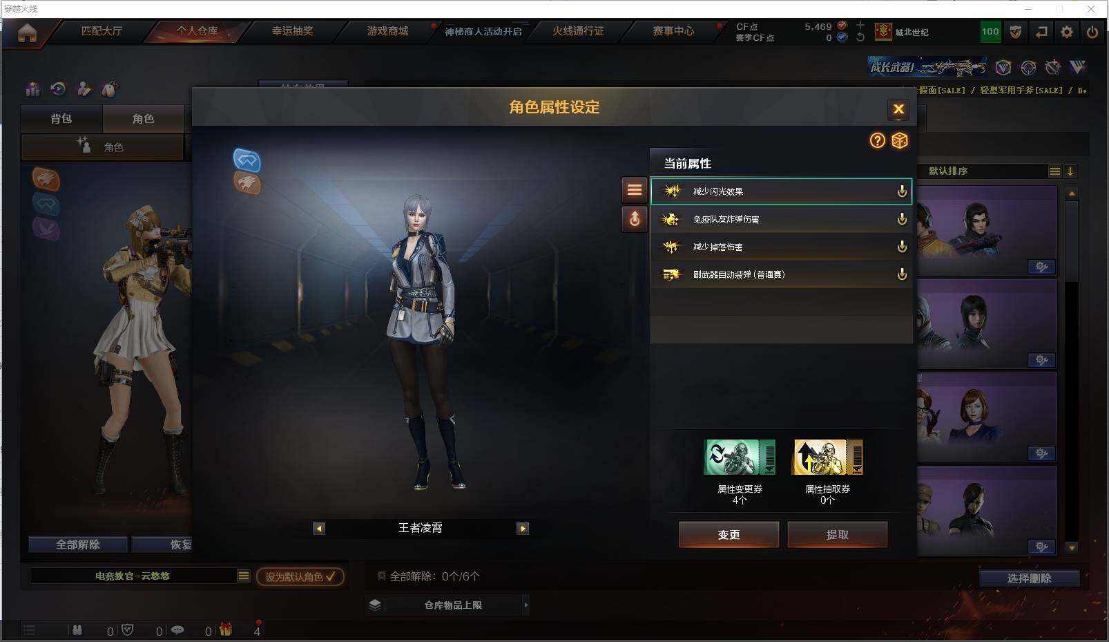 CFXS311295穿越火线账号详情图25