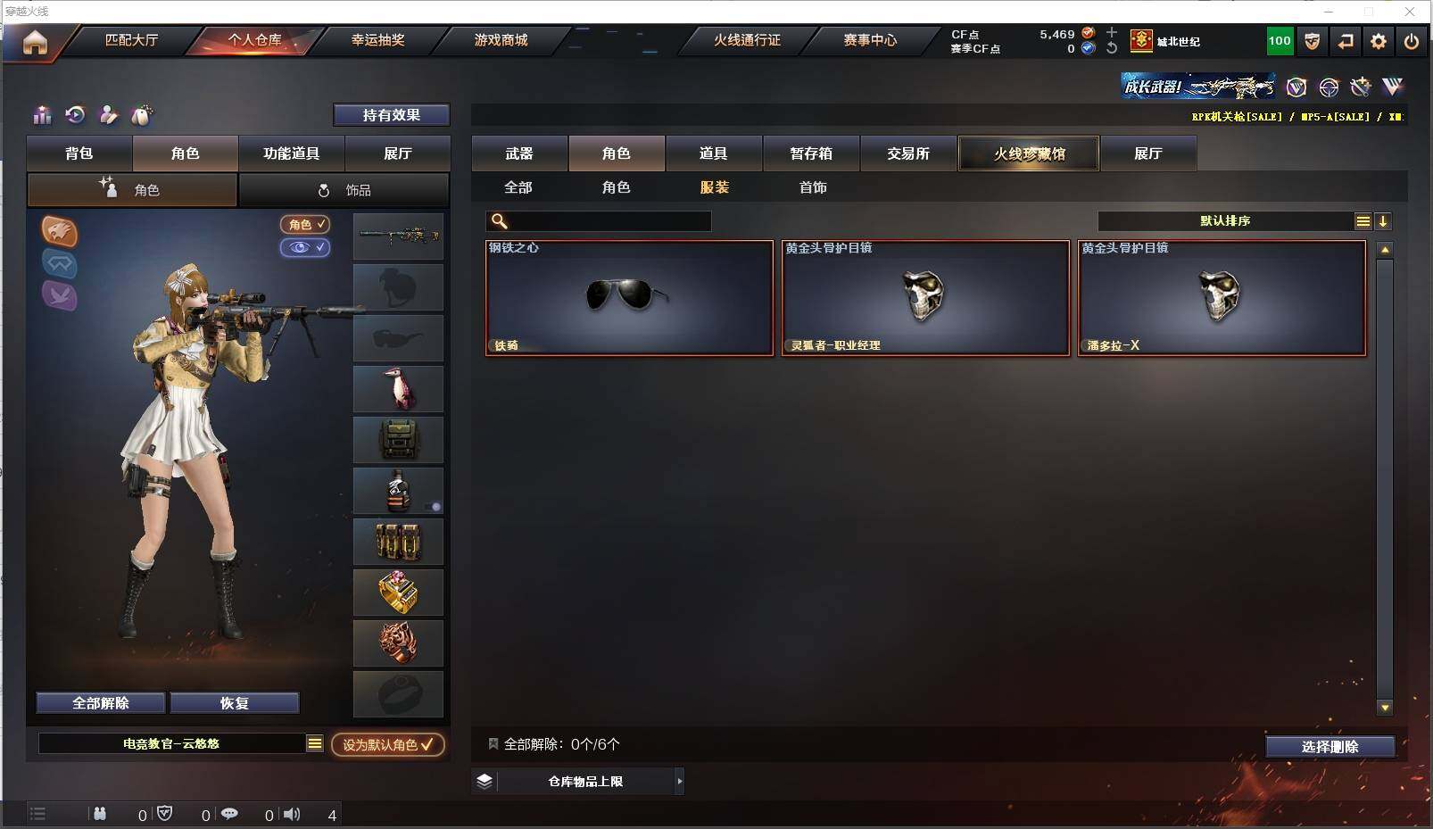 CFXS311295穿越火线账号详情图26