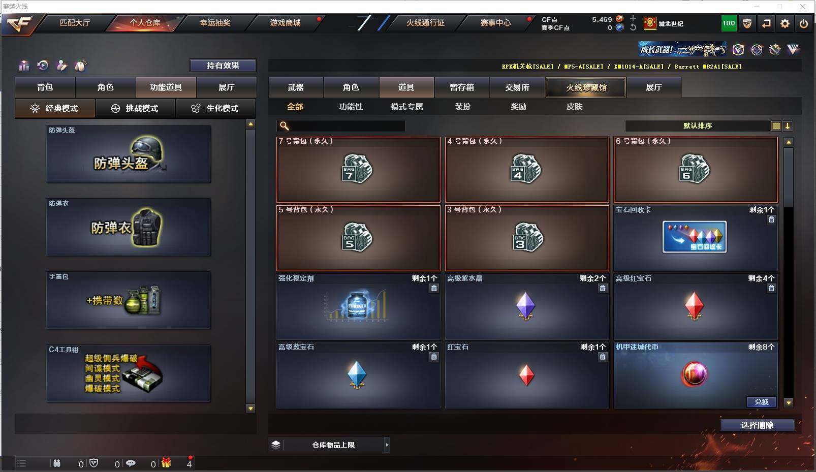 CFXS311295穿越火线账号详情图27