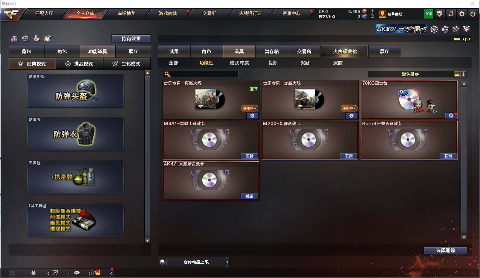 CFXS311295穿越火线账号详情图28