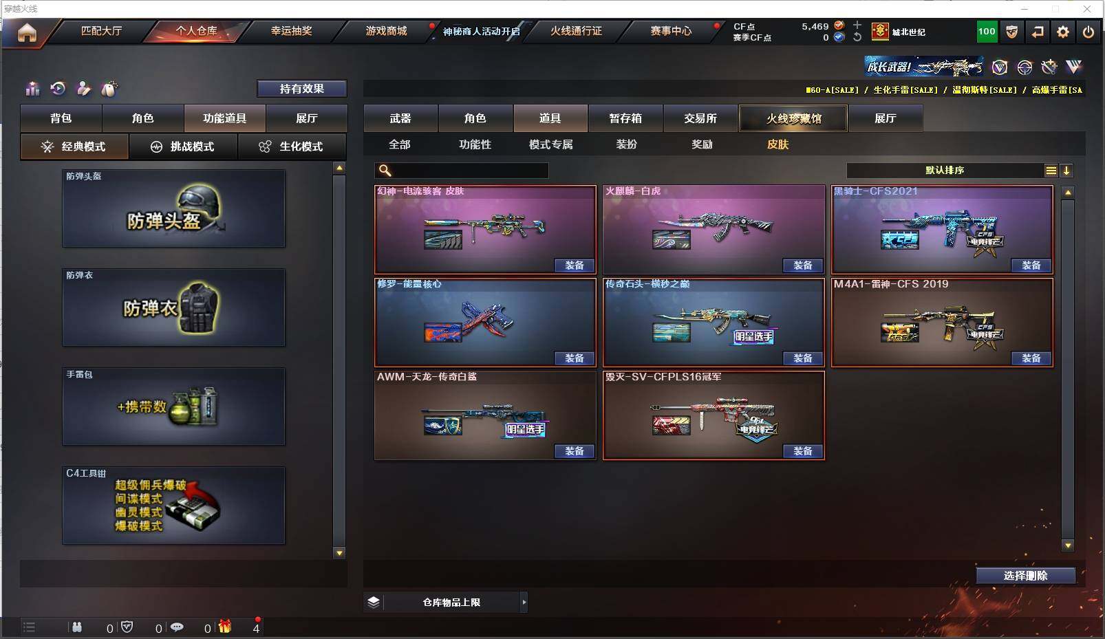 CFXS311295穿越火线账号详情图29