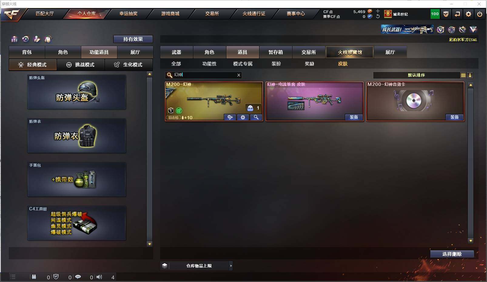 CFXS311295穿越火线账号详情图30