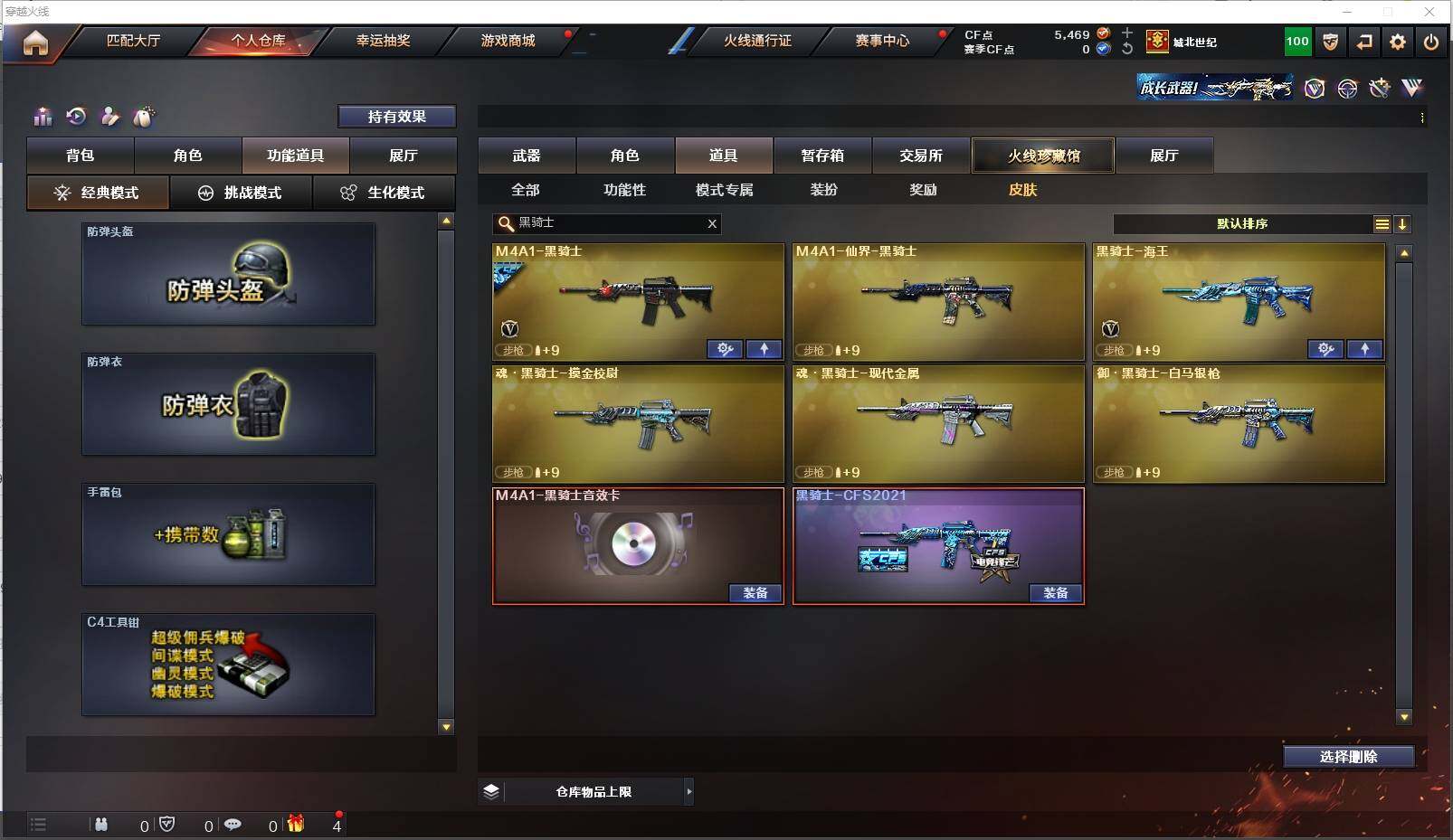 CFXS311295穿越火线账号详情图31