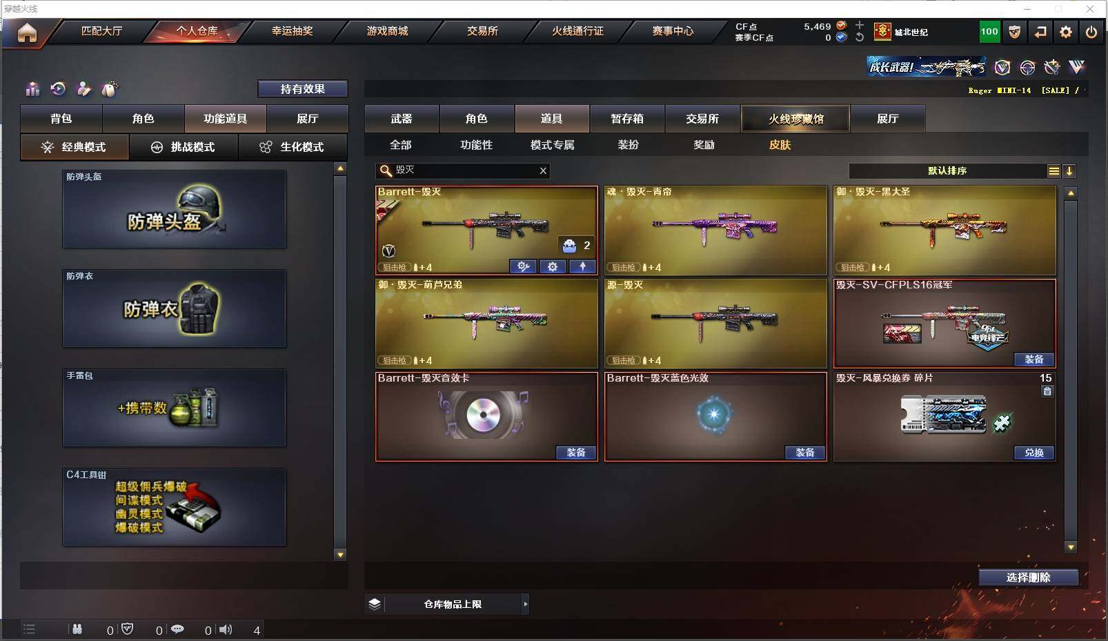 CFXS311295穿越火线账号详情图32