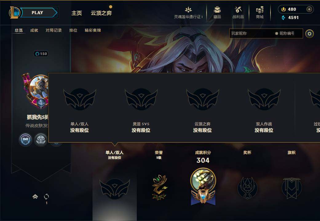 LOLEY35794英雄联盟账号详情图6