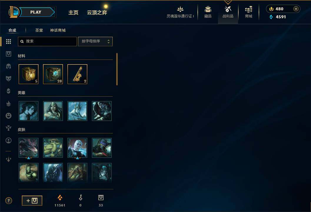 LOLEY35794英雄联盟账号详情图7