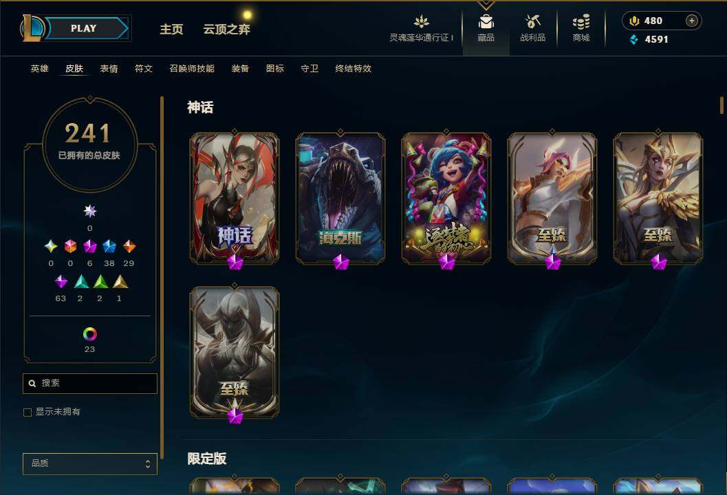LOLEY35794英雄联盟账号详情图8