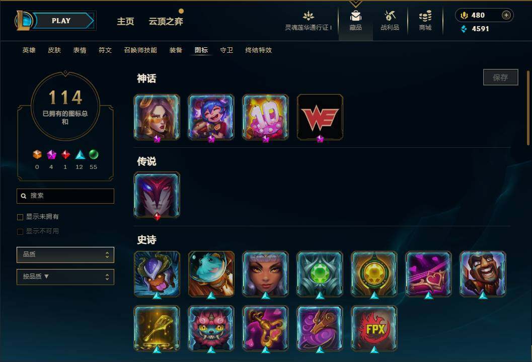 LOLEY35794英雄联盟账号详情图9