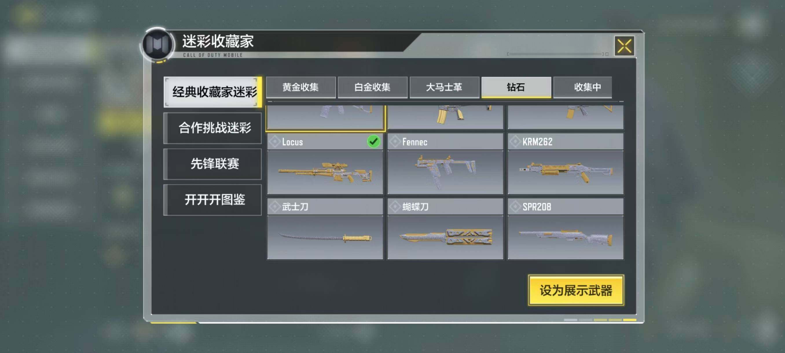 SMJZ32654使命召唤手游账号详情图2