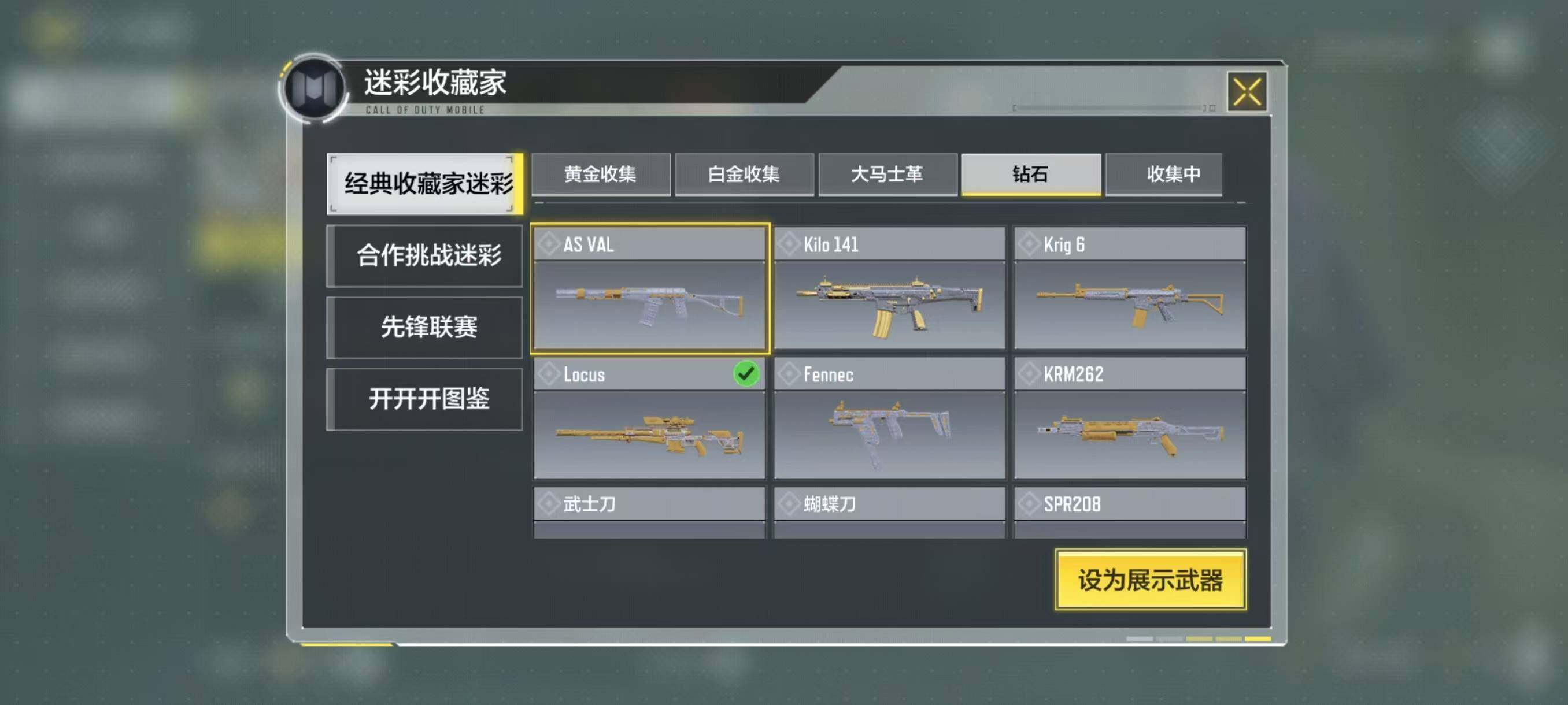 SMJZ32654使命召唤手游账号详情图3
