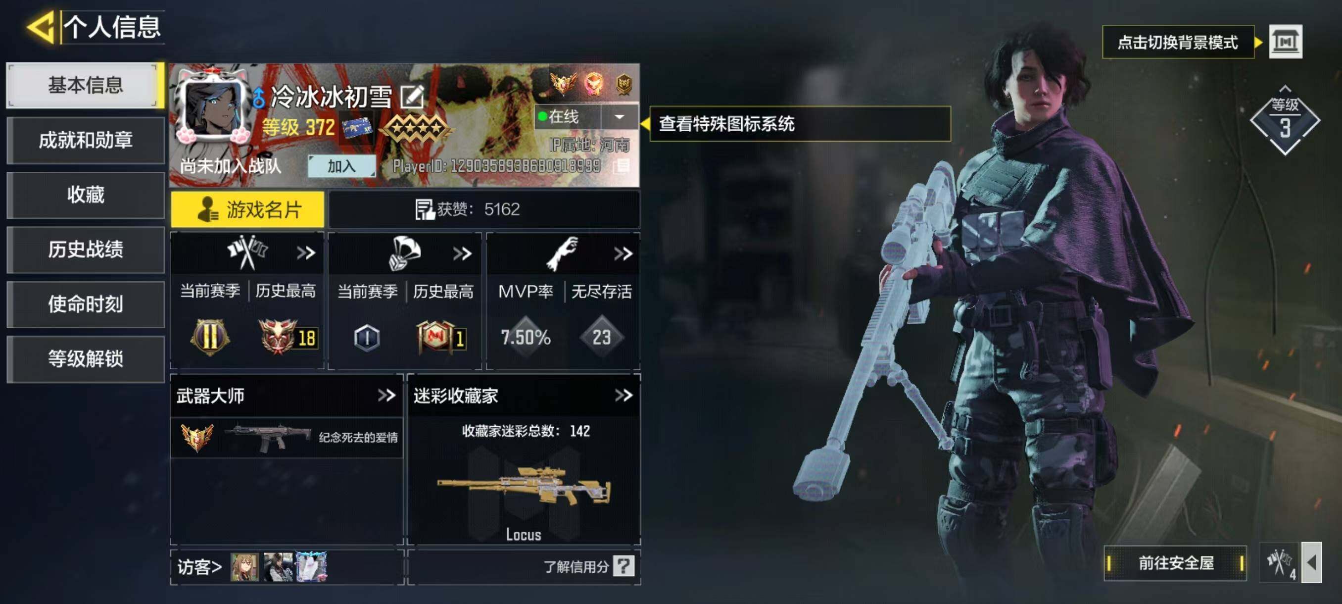 SMJZ32654使命召唤手游账号详情图4