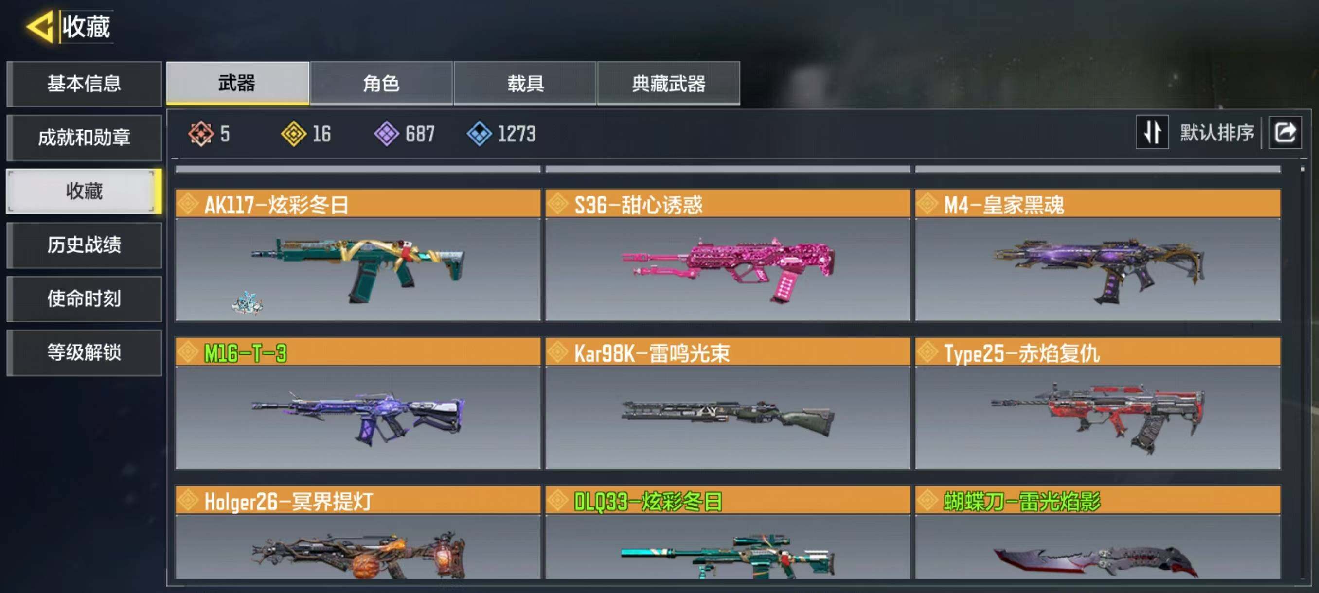 SMJZ32654使命召唤手游账号详情图5